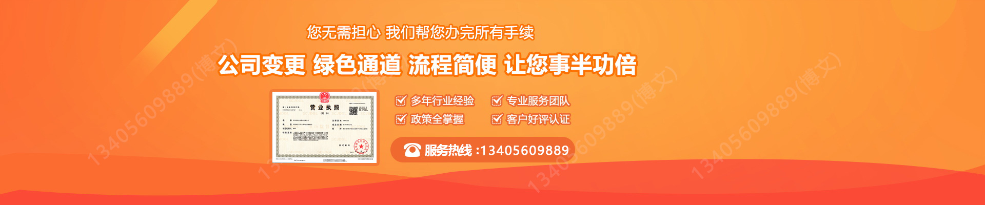 南谯工商变更服务内容